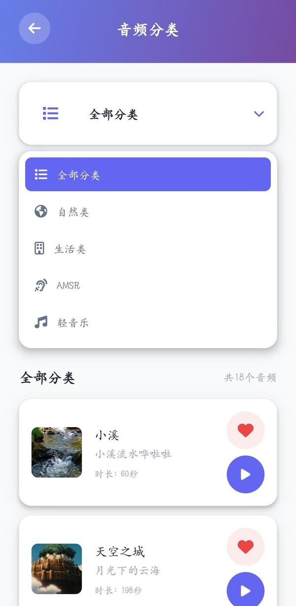 分类页面