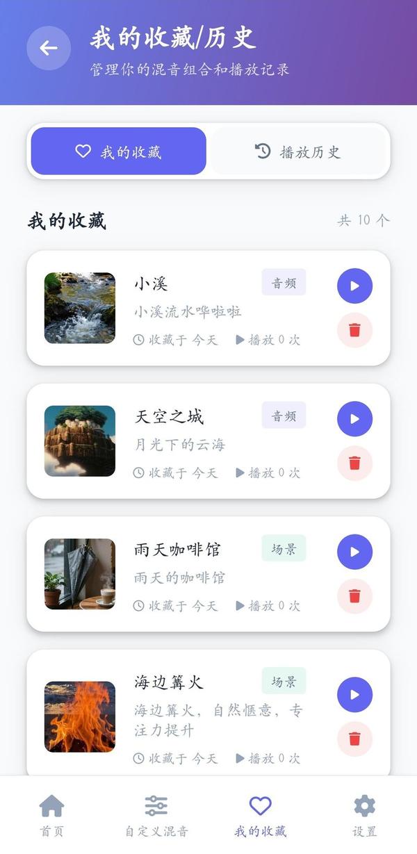 收藏页面