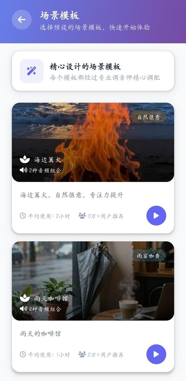场景页面