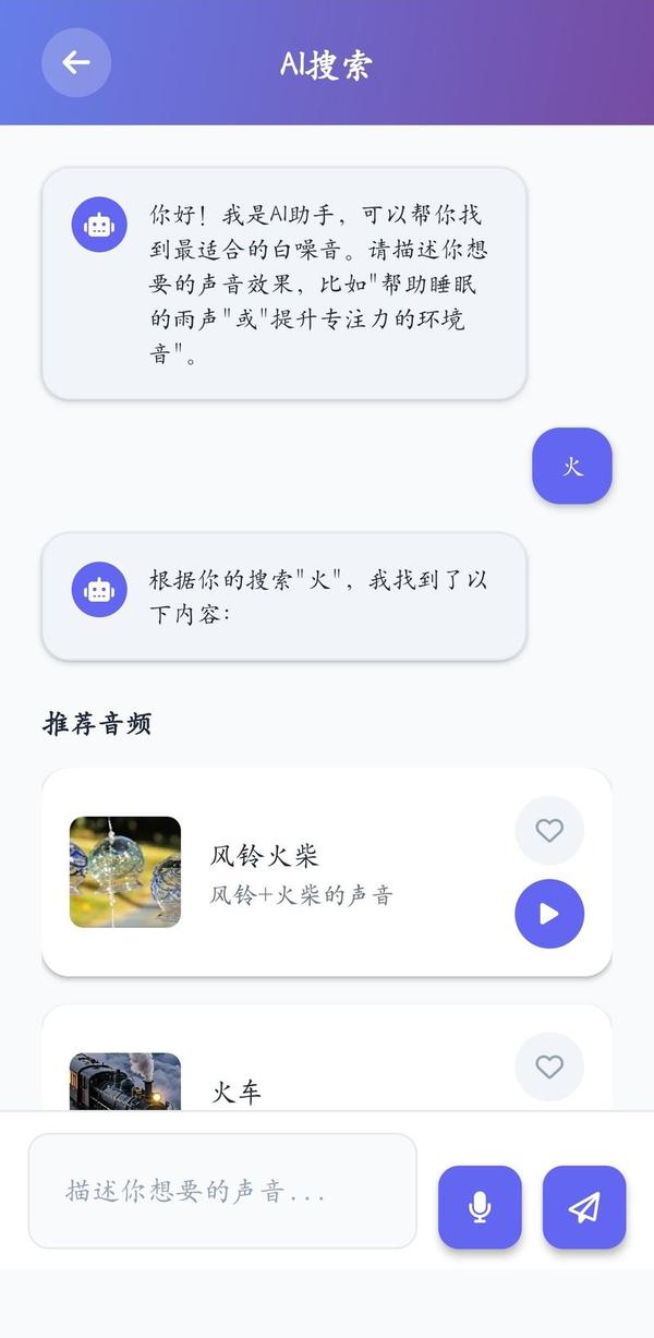 搜索页面